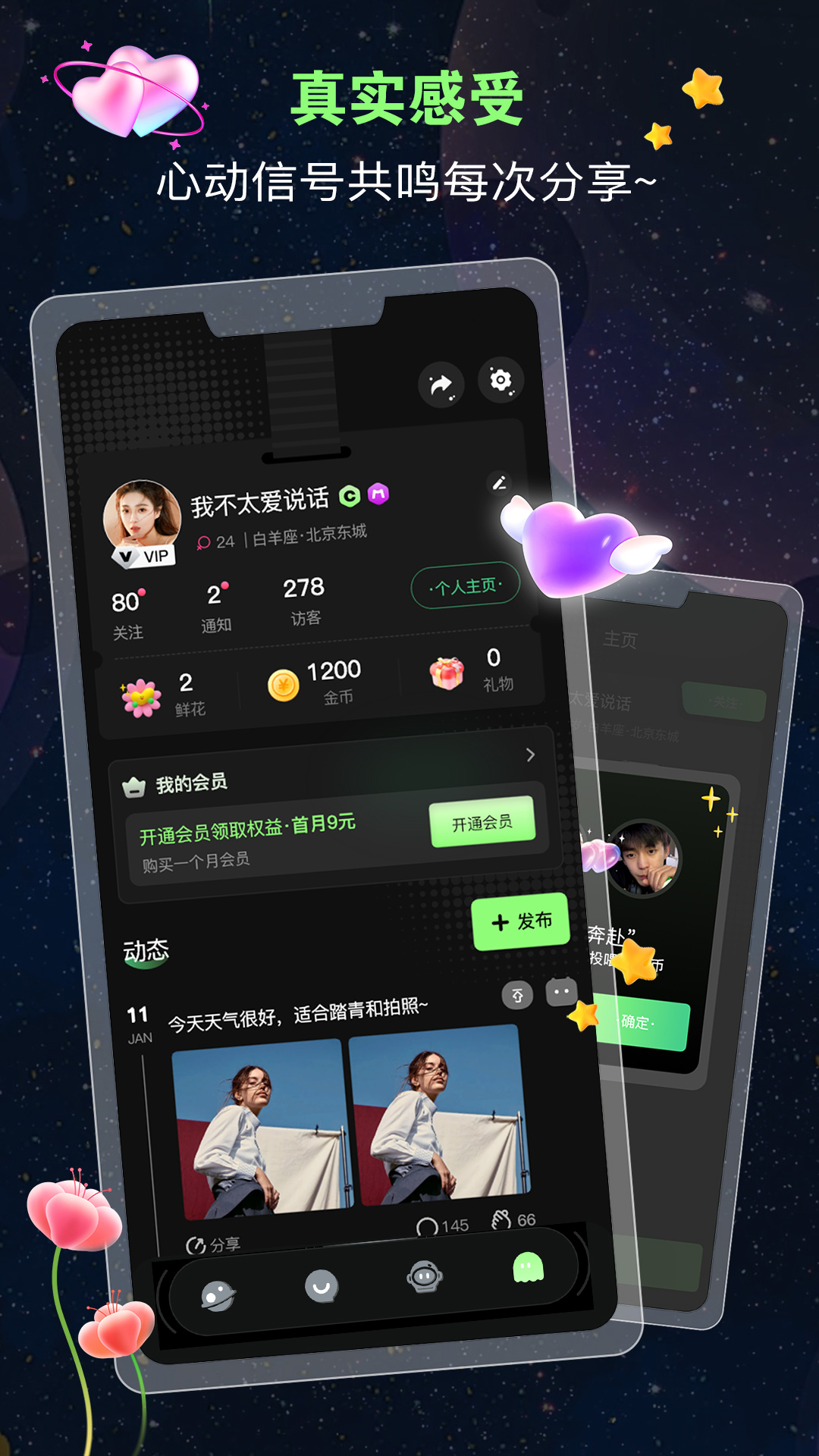 蛙声截图1