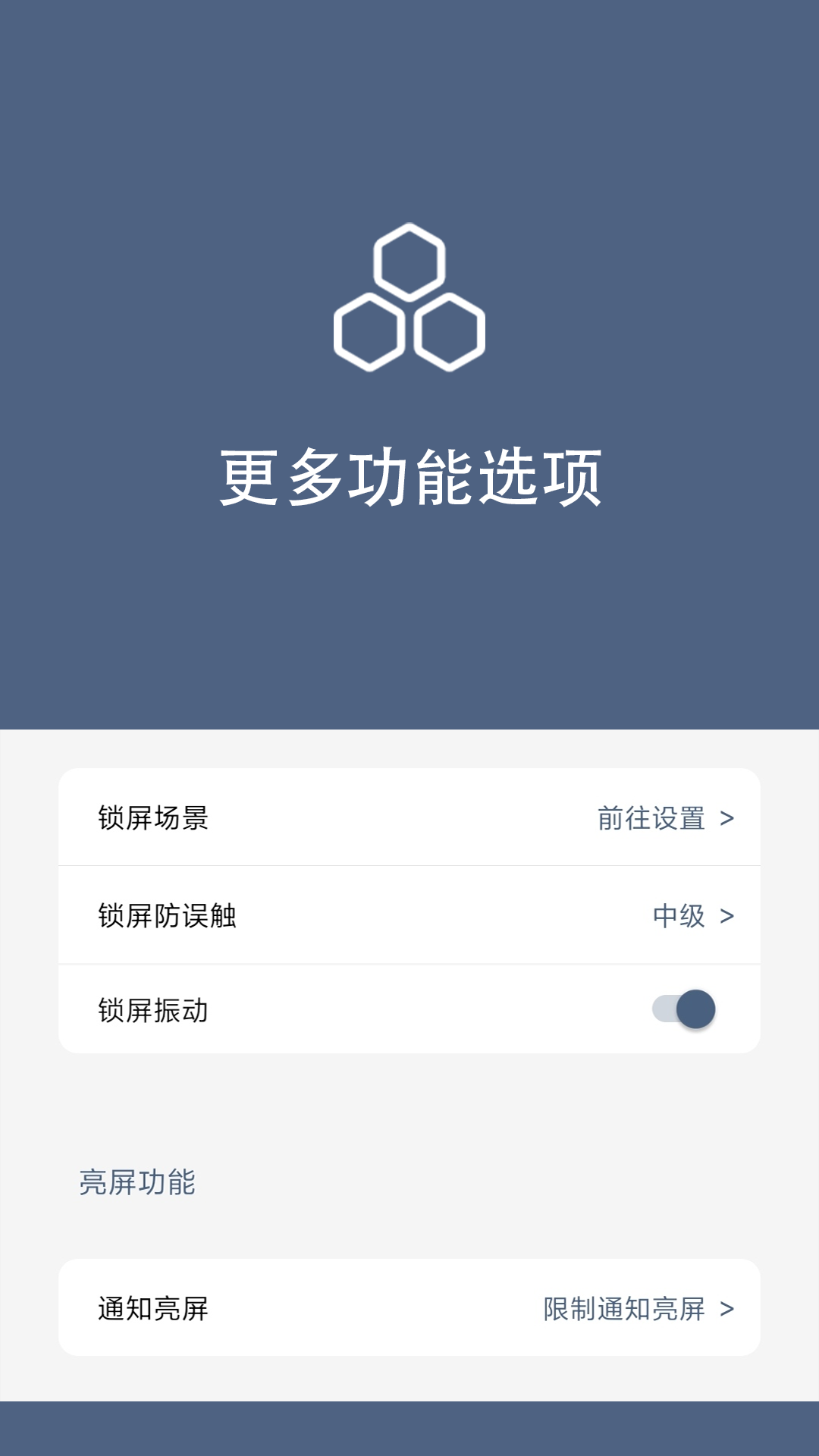 引力锁屏截图2