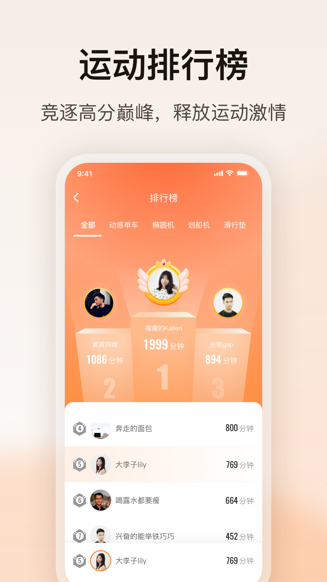 fed运动截图4