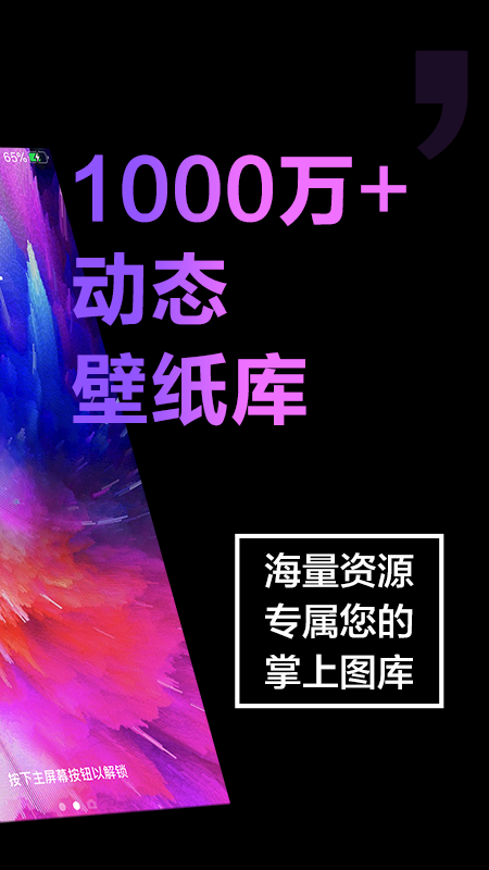 手机壁纸大全截图2