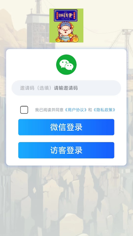 走路赚鸡蛋截图2