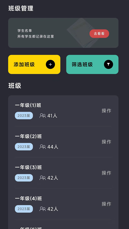 汇运动专业版截图2