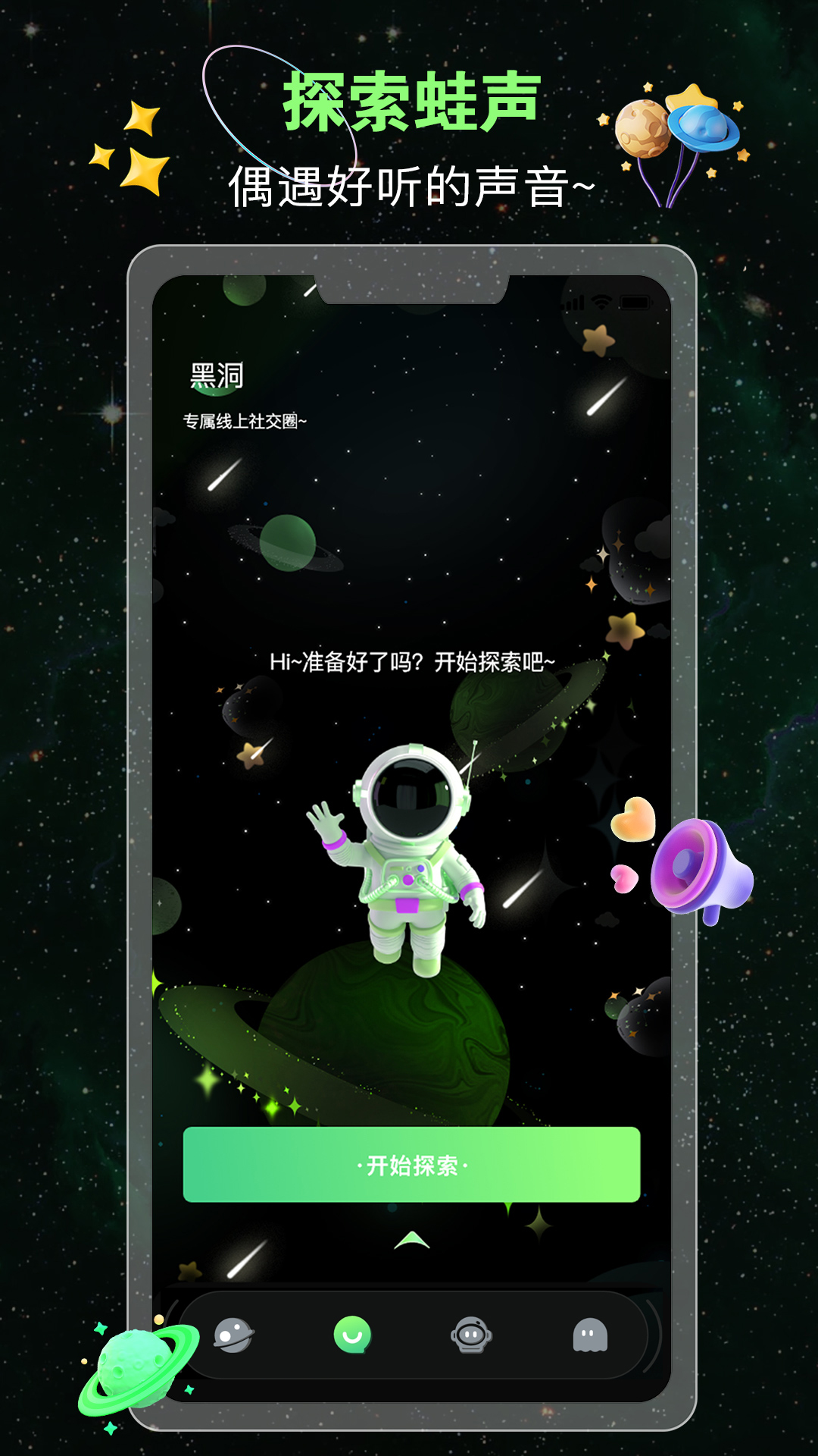 蛙声截图3