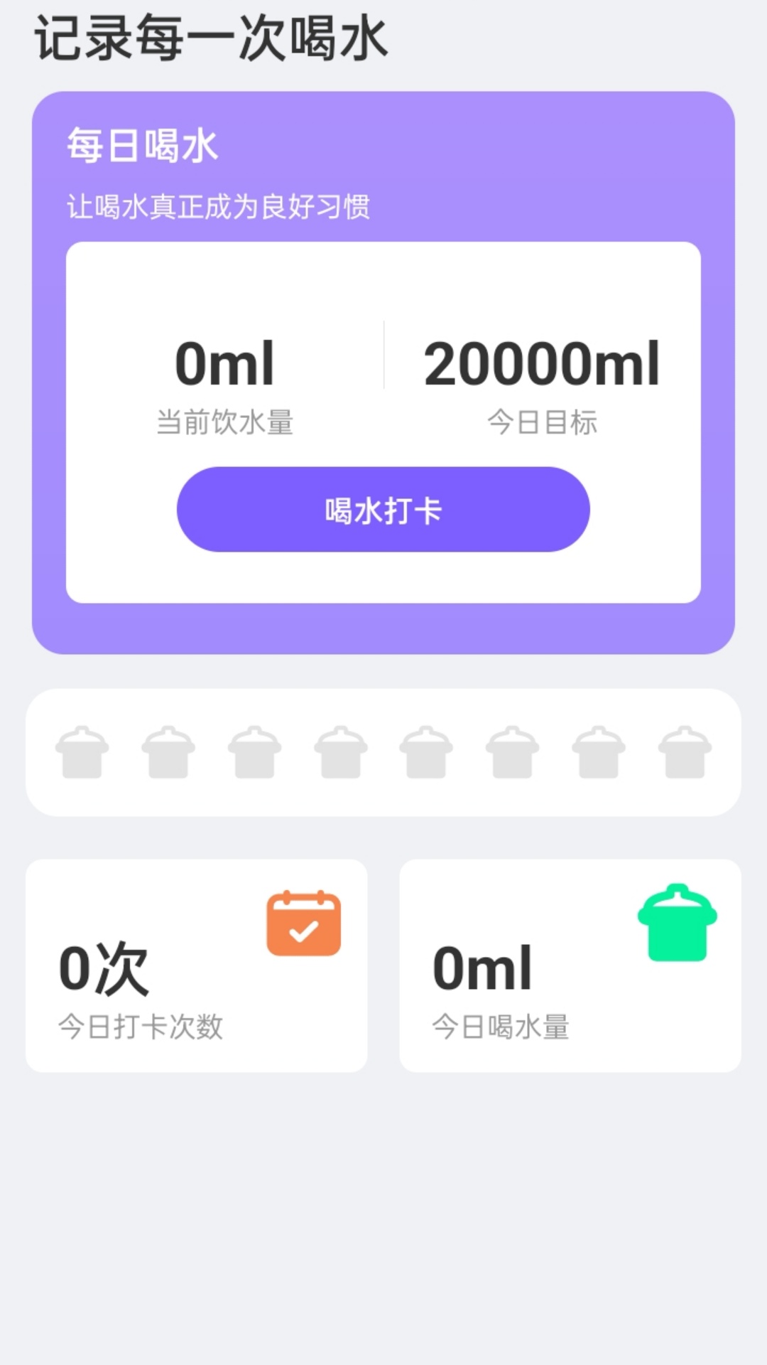 运动诜屺截图2