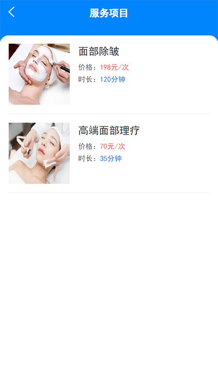 汇到技师端截图5