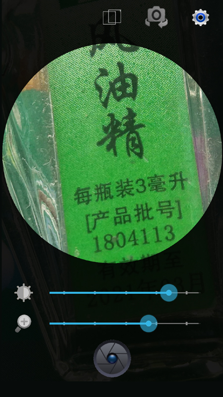 放大镜系统截图4
