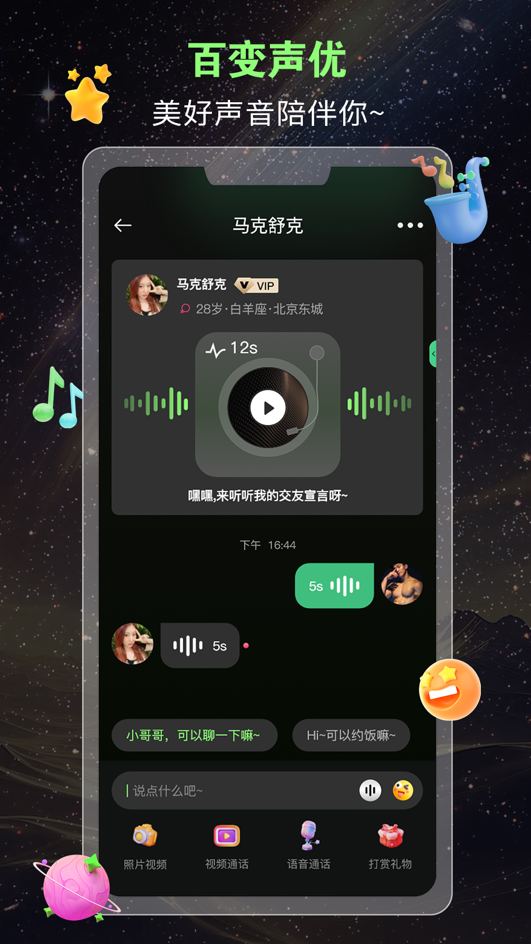 蛙声截图4