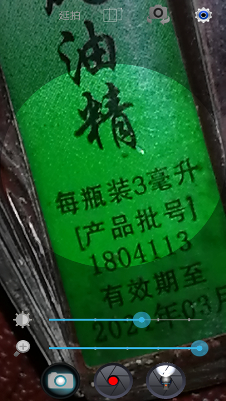 放大镜系统截图1