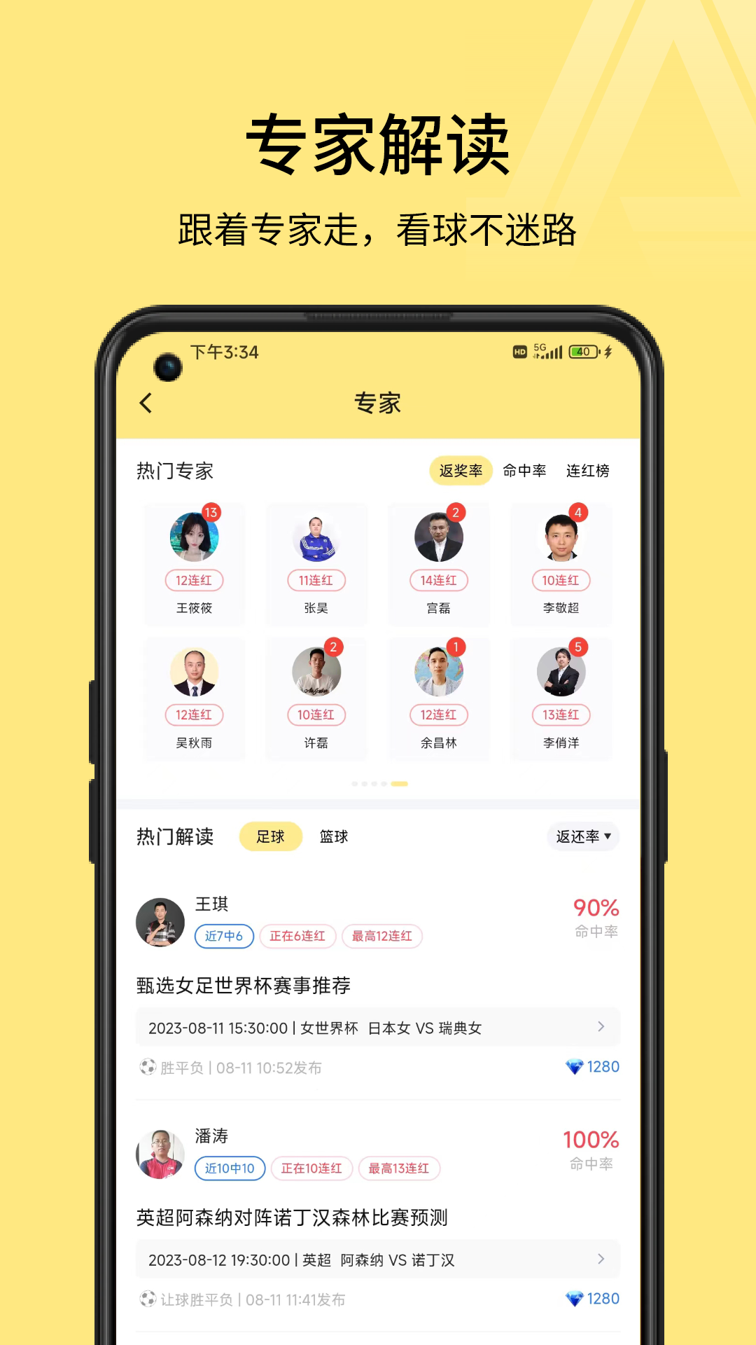 a8体育截图2