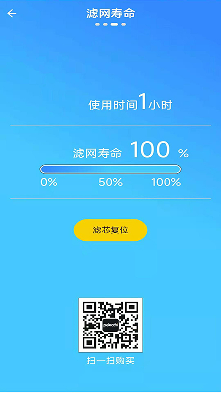 派洛奇智控