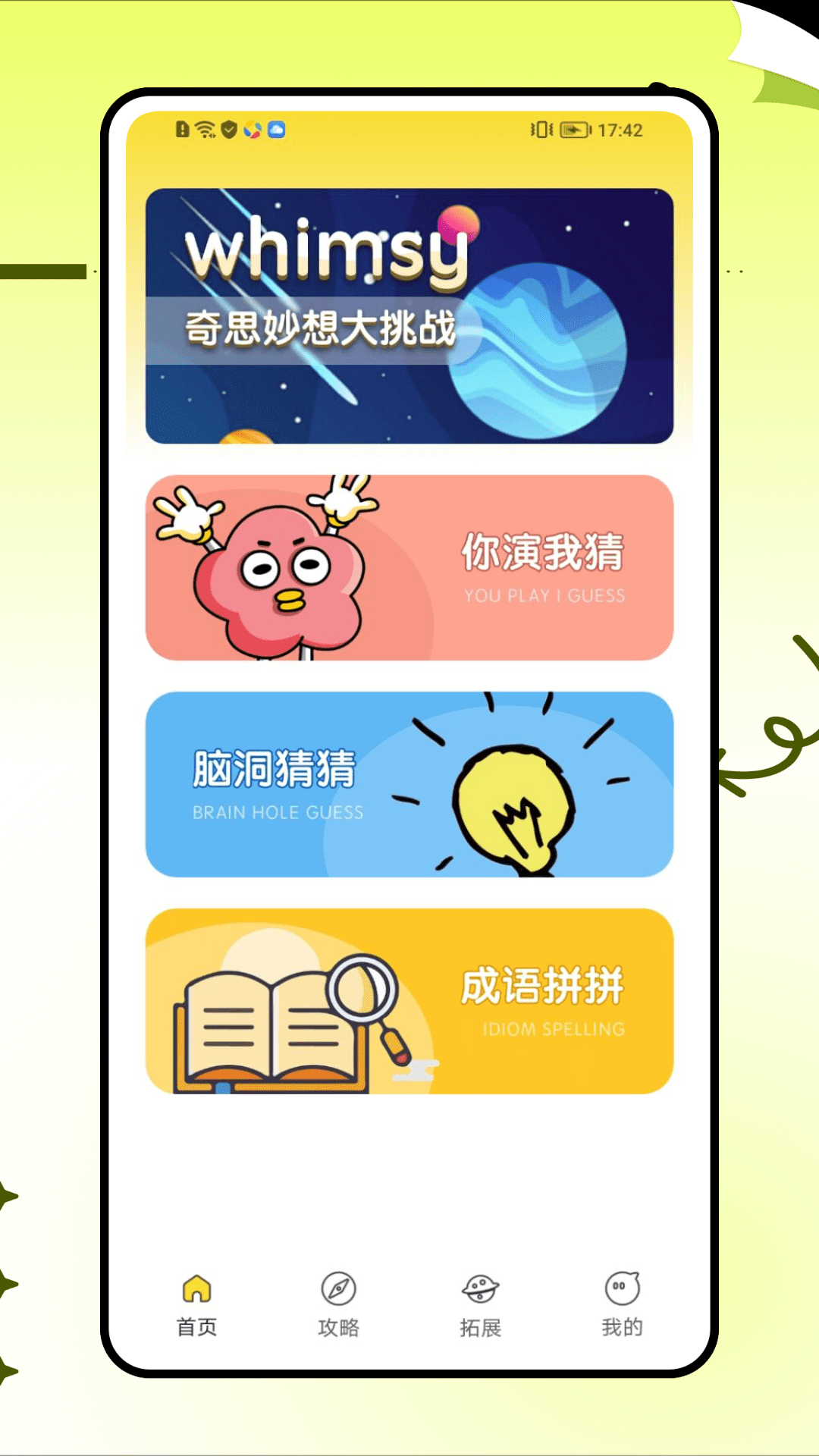 223乐玩