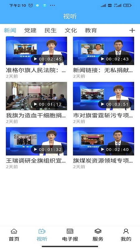 醉美准格尔
