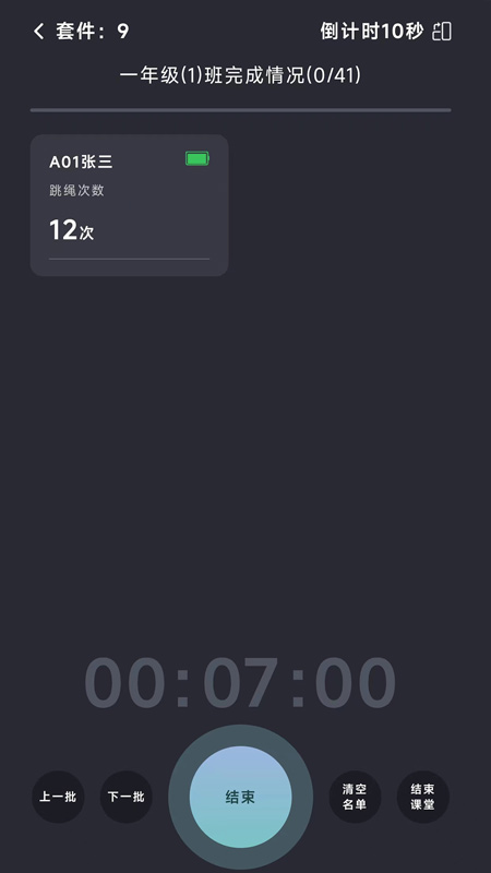 汇运动专业版截图4