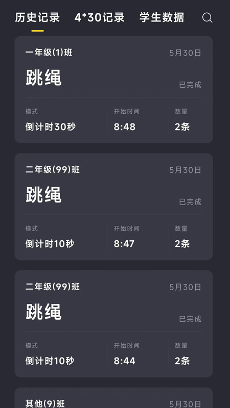 汇运动专业版截图3