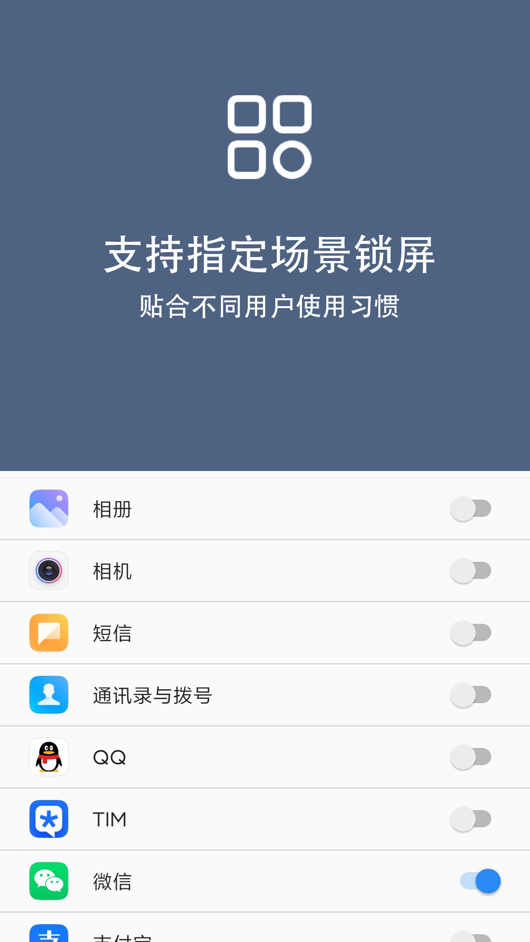 引力锁屏截图3
