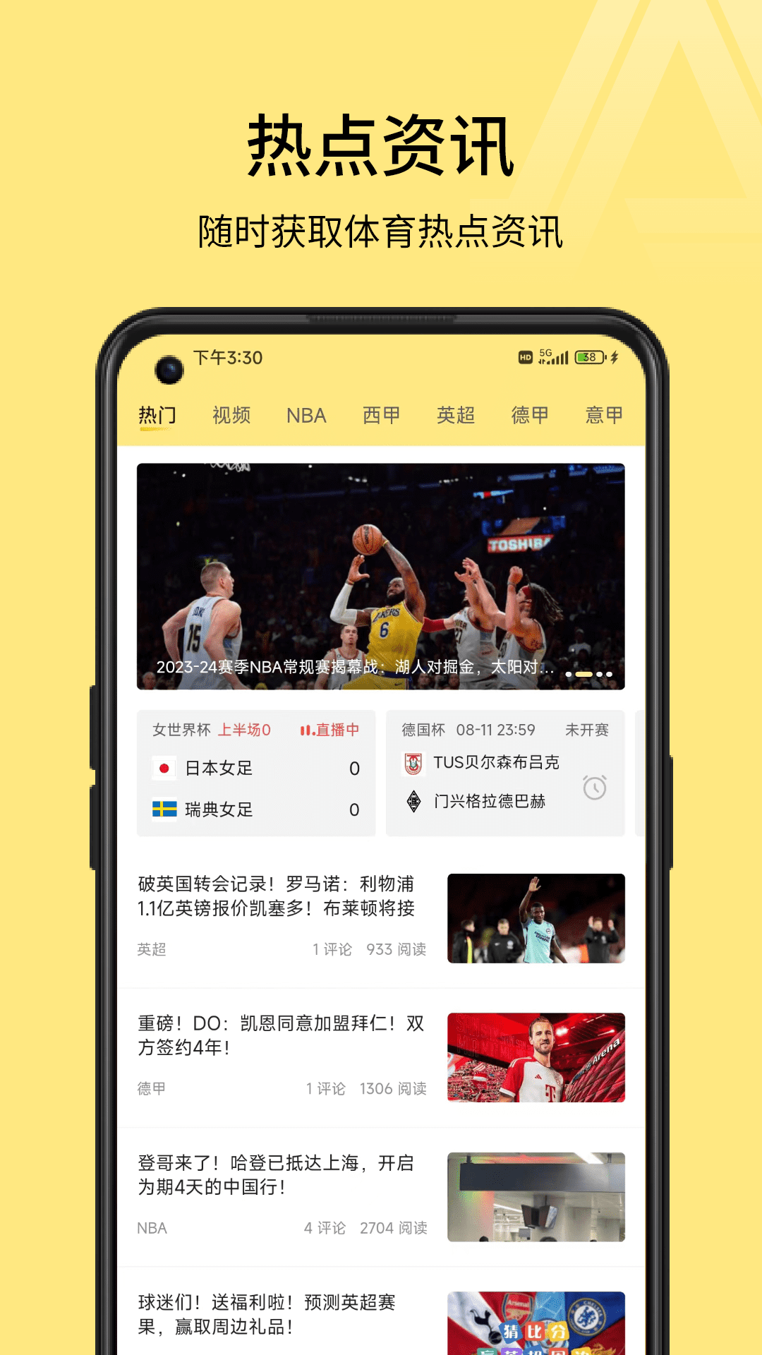 a8体育截图4