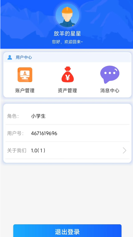 走路赚鸡蛋截图4