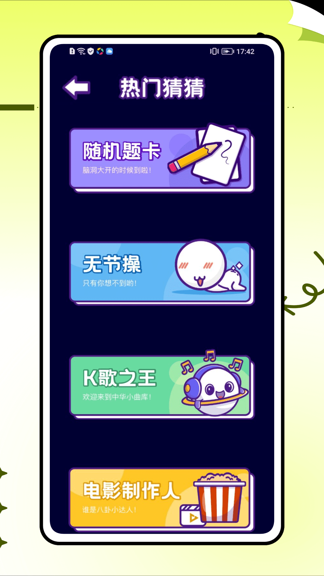 223乐玩