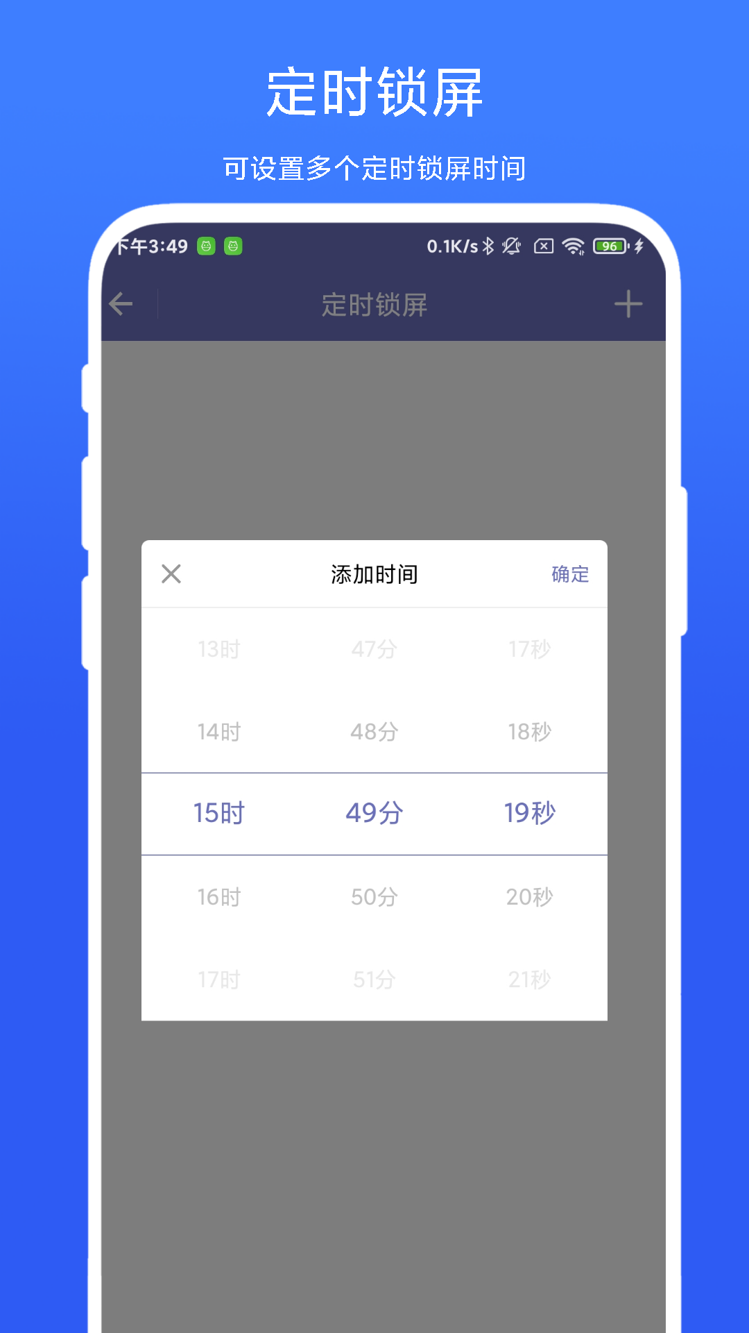 定时锁屏器