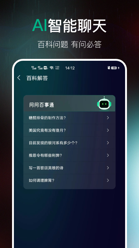 ai百科专家