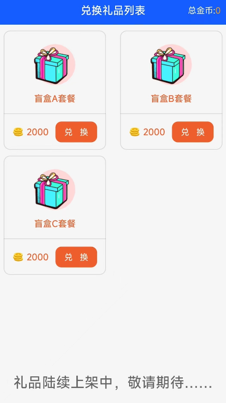 走路赚鸡蛋截图5