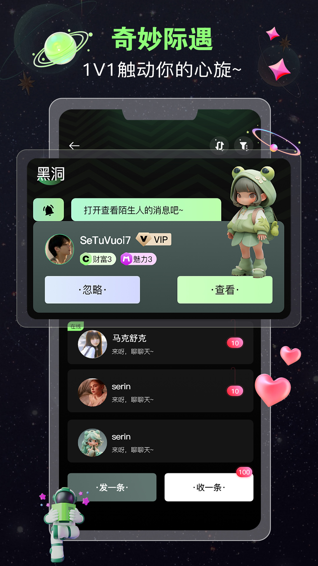 蛙声截图2