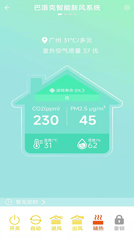 派洛奇智控