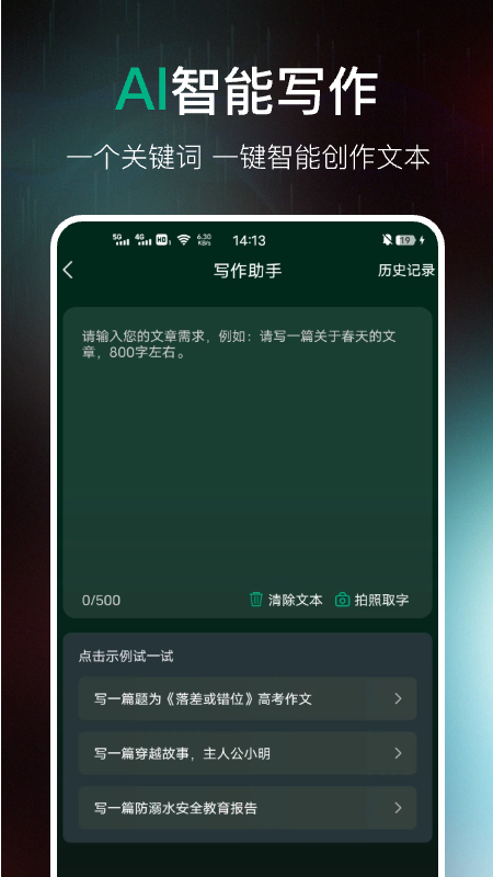ai百科专家