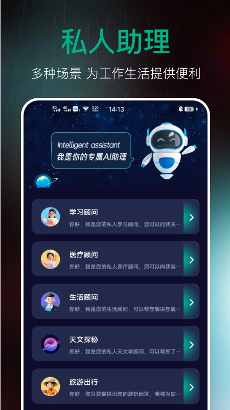 ai百科专家