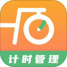 运动计时器