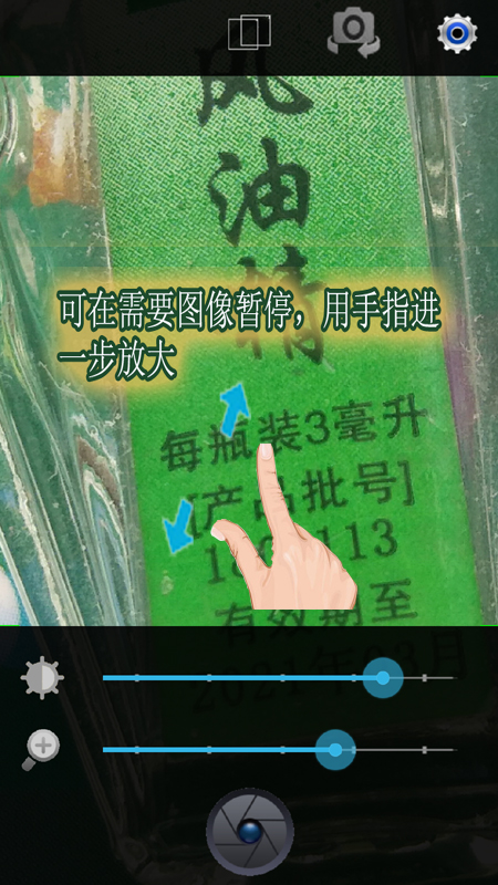 放大镜系统截图2