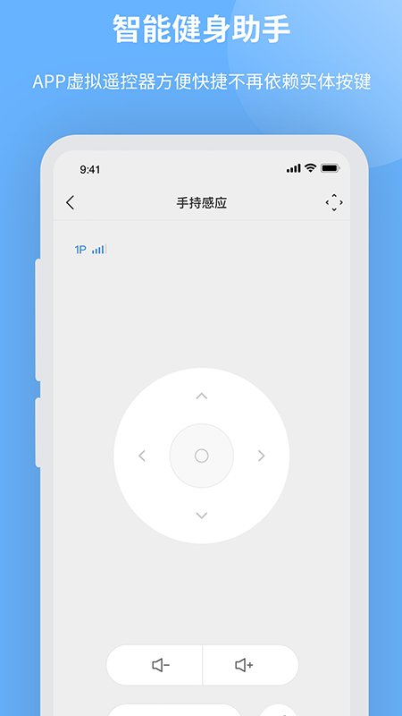 智能健身助手截图4
