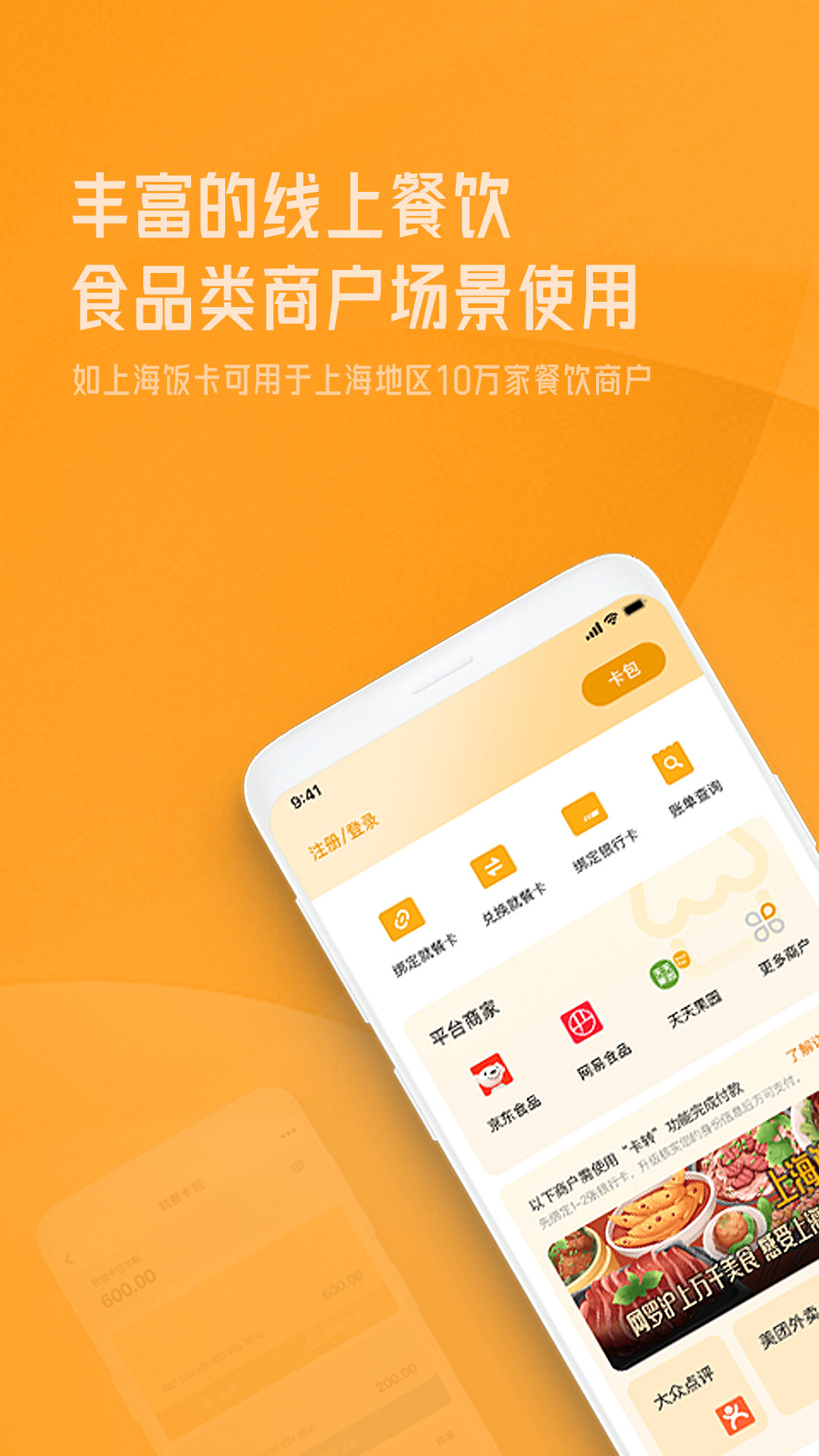 ok就餐截图1