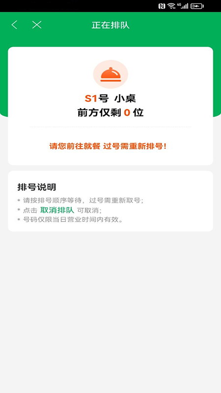 右官铺盟截图3