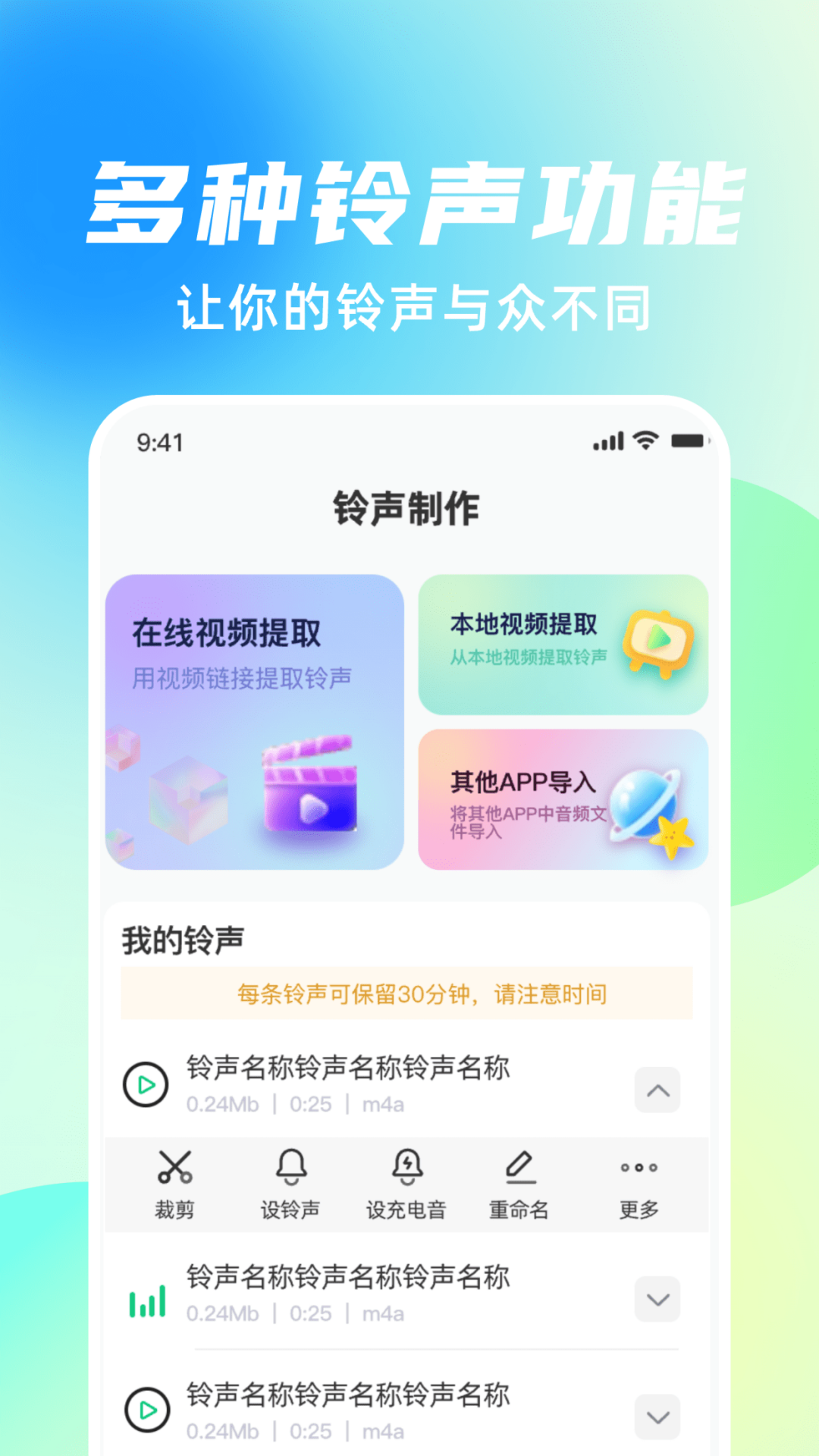 手机铃声随心用截图1