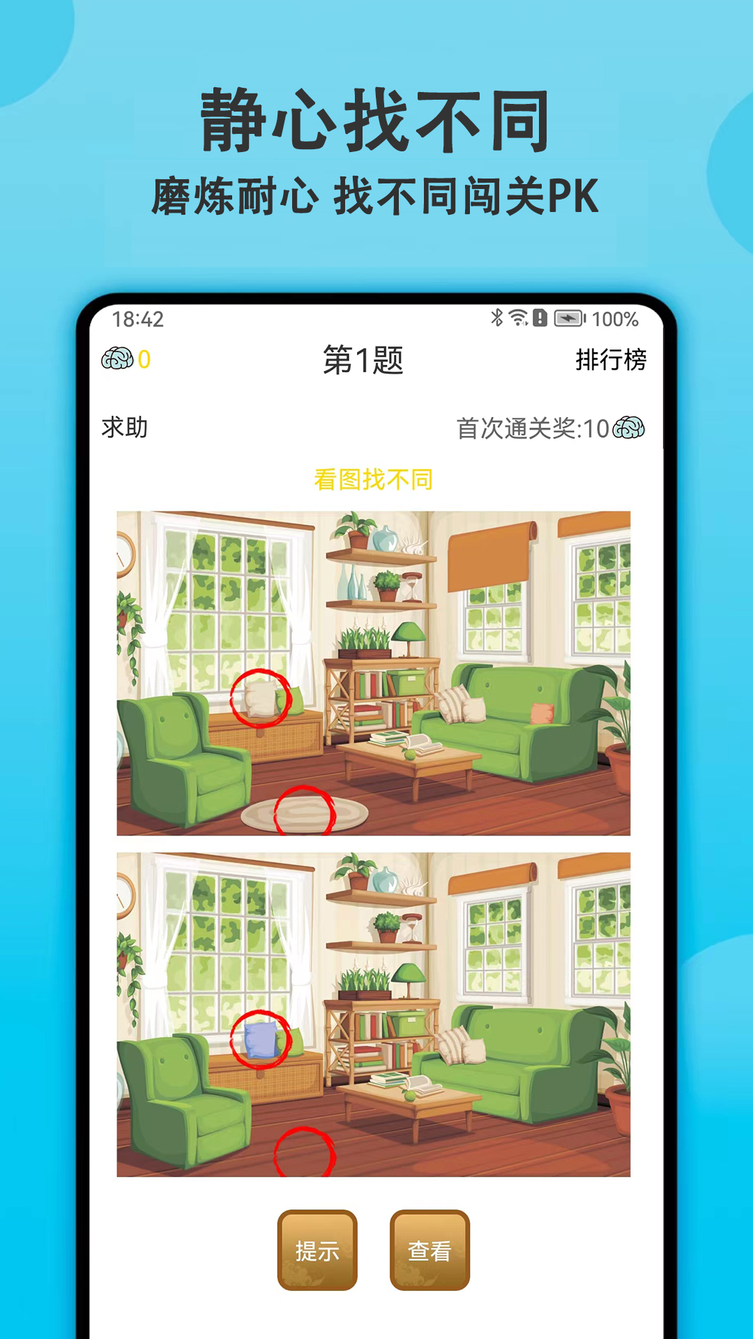 健身有宝截图4