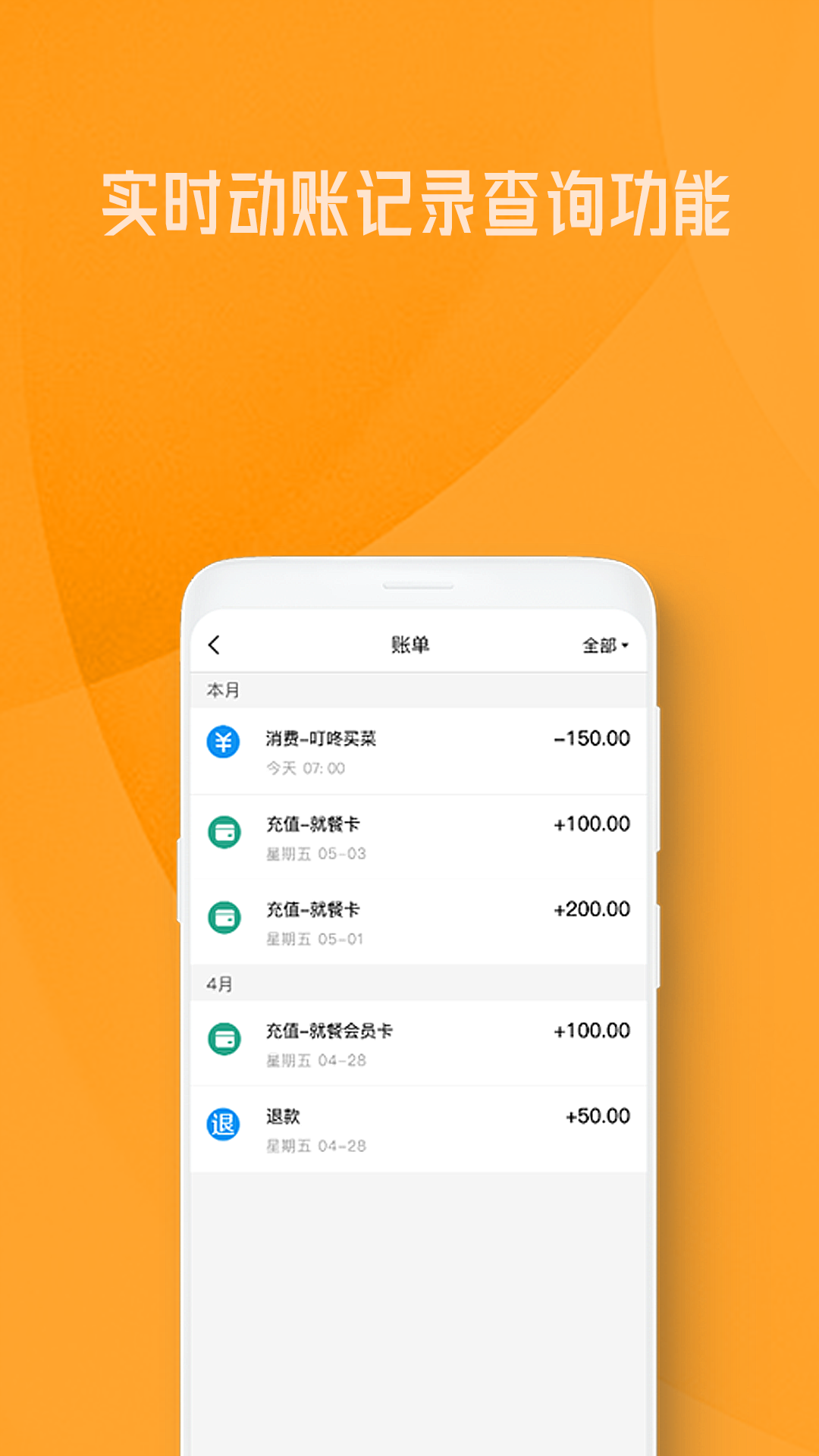 ok就餐截图3