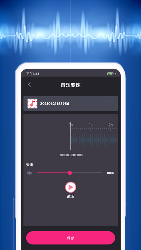 视频音乐提取截图5