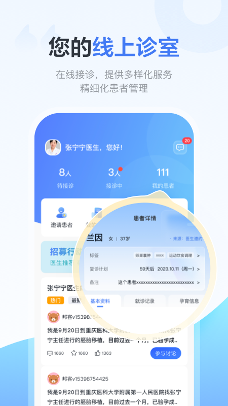 好孕计划pro截图3