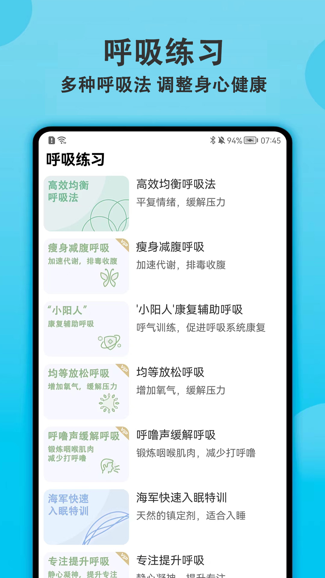 健身有宝截图2