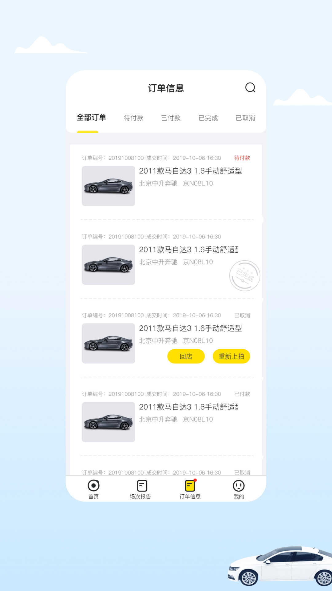 小柠拍卖家端截图2