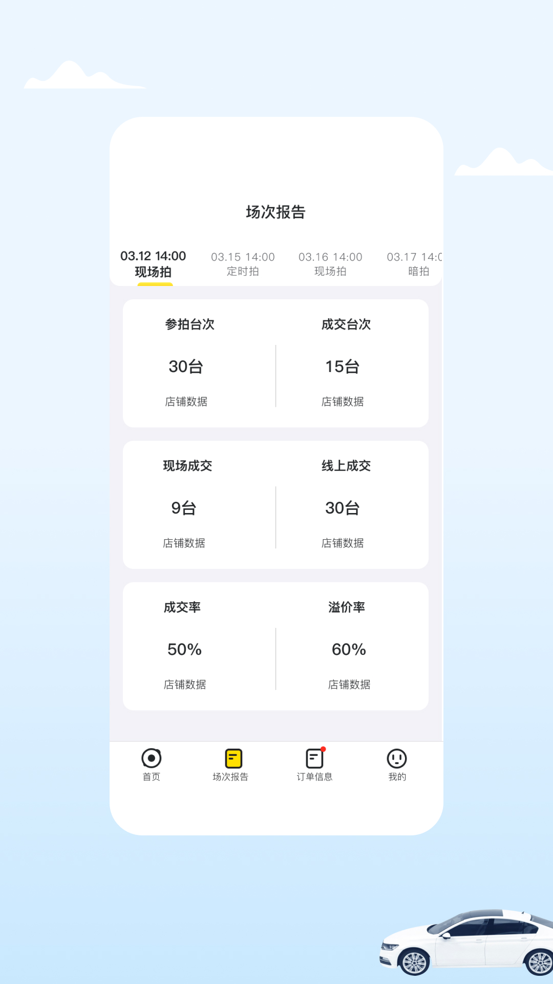 小柠拍卖家端截图3