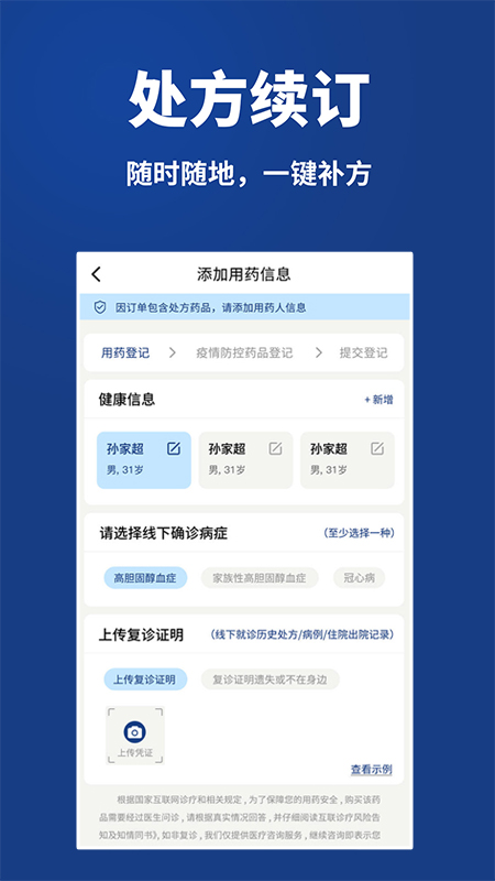 康顾多