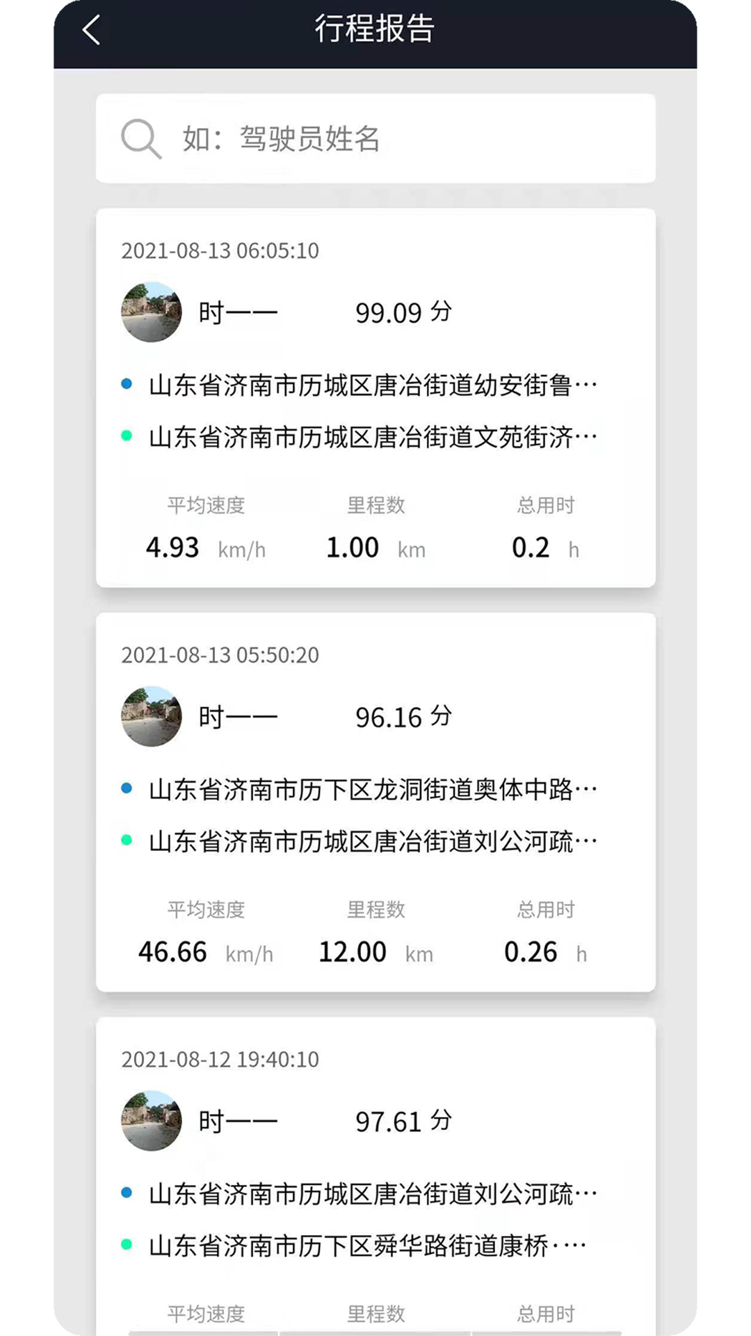 动擎e刻截图4