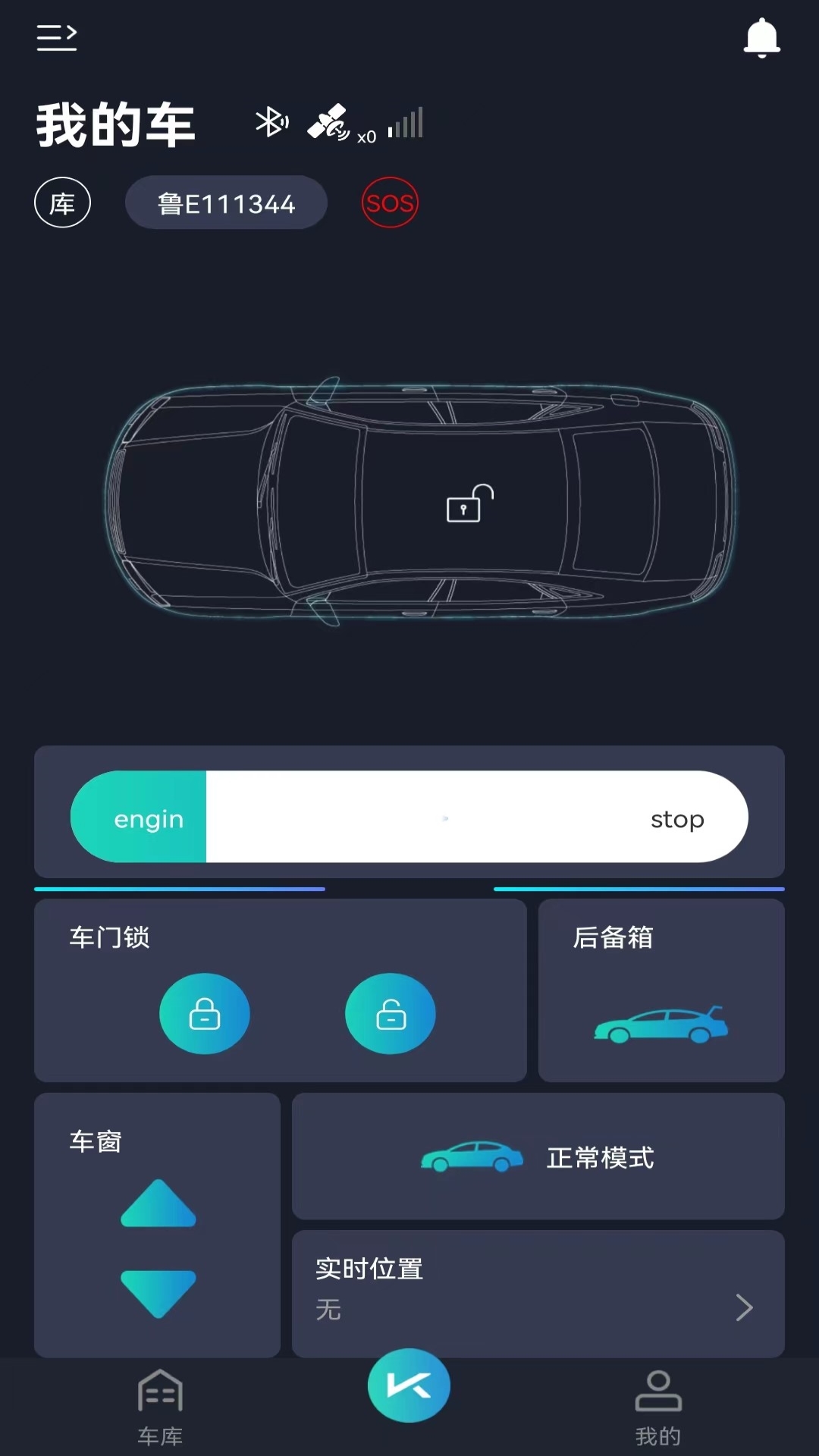 动擎e刻截图3