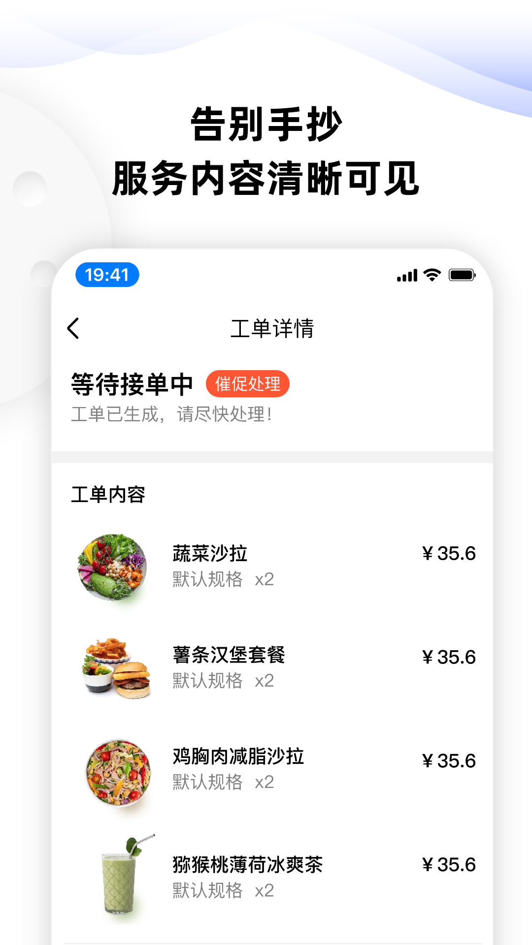 momo酒店服务管家截图5