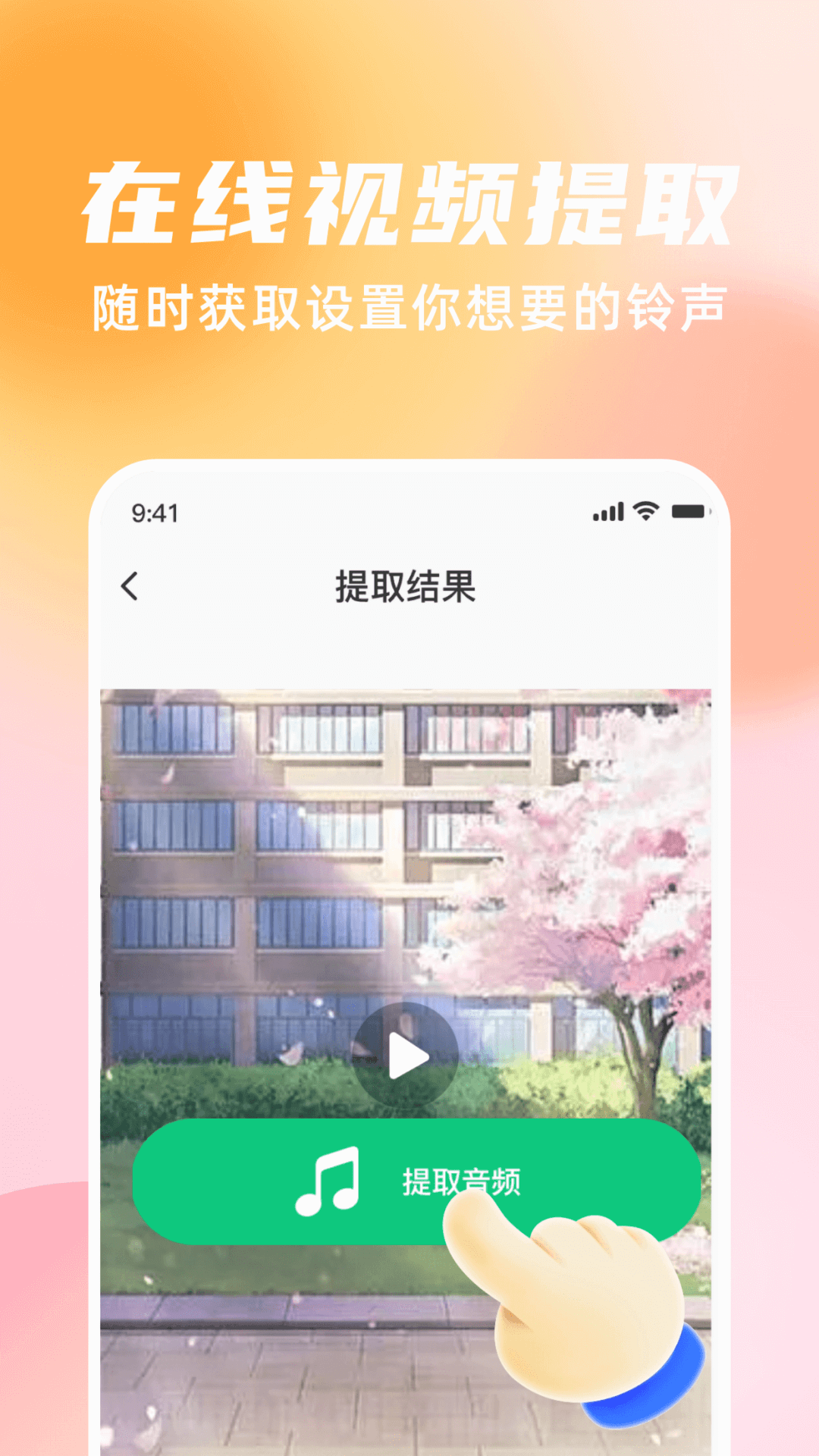 手机铃声随心用截图2