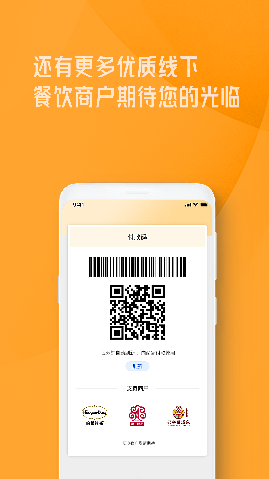 ok就餐截图4
