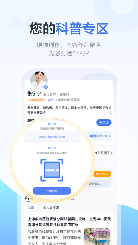 好孕计划pro截图4