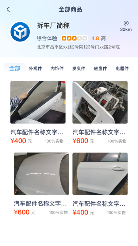 汽配魔方截图2
